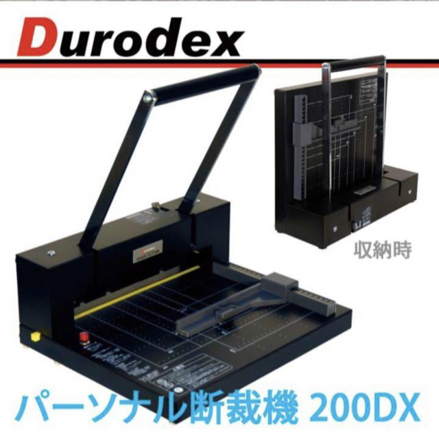 Durodex デューロデックス 断裁機 200DX A4対応 新品 black