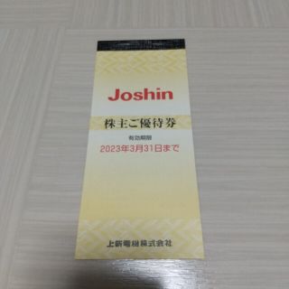 Joshin 株主優待 5000円分(その他)