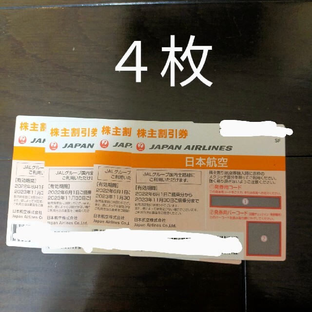 JAL 株主 優待券 日本航空4枚 - aogu.edu.kz