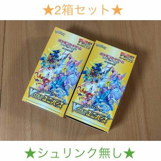 ポケモン - VSTAR ユニバース ハイクラスパック 2箱セット シュリンク