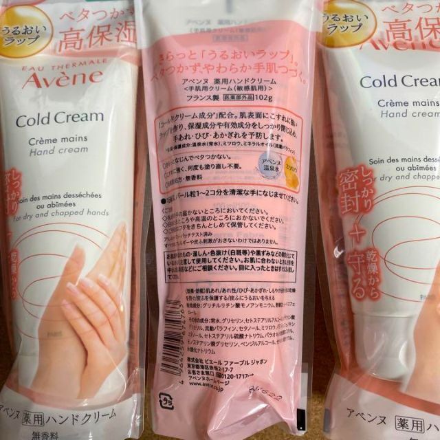 Avene(アベンヌ)の資生堂アベンヌ 薬用ハンドクリーム ラージ 102g 4個セット  コスメ/美容のボディケア(ハンドクリーム)の商品写真