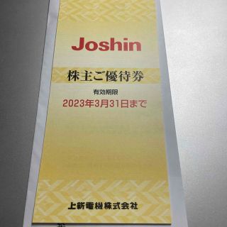 Joshin 株主優待　ジョーシン　(その他)