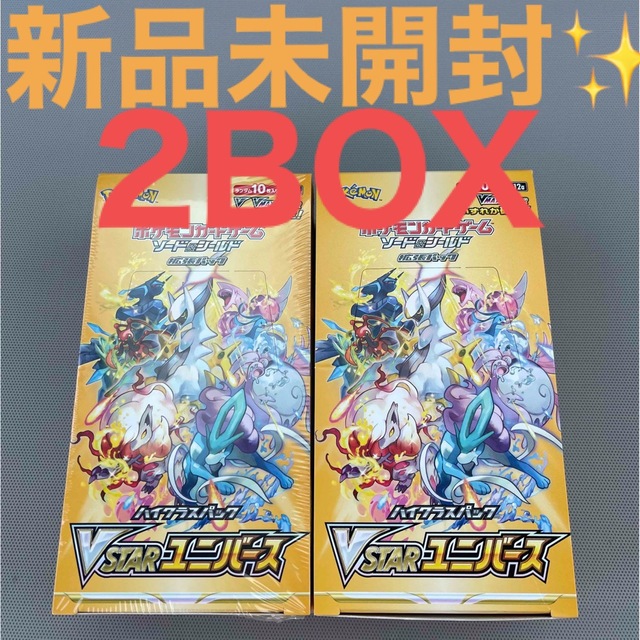 ポケモンカードVスターユニバース2BOX - カード