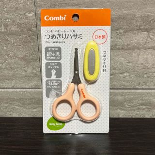 コンビ(combi)のCombi ベビーレーベル　つめきりハサミ(爪切り)