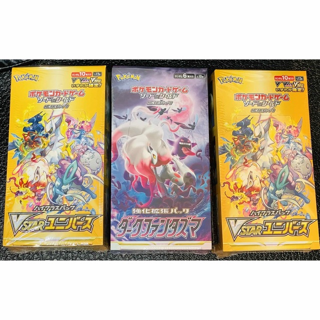 ポケモンカード　ダークファンタズマ　2BOX