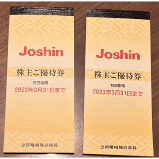ジョーシン　株主優待券　１００００円分(ショッピング)