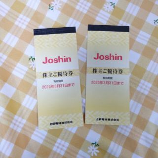 Joshin 上新電機 株主優待 10000円分の通販 by 如世's shop|ラクマ