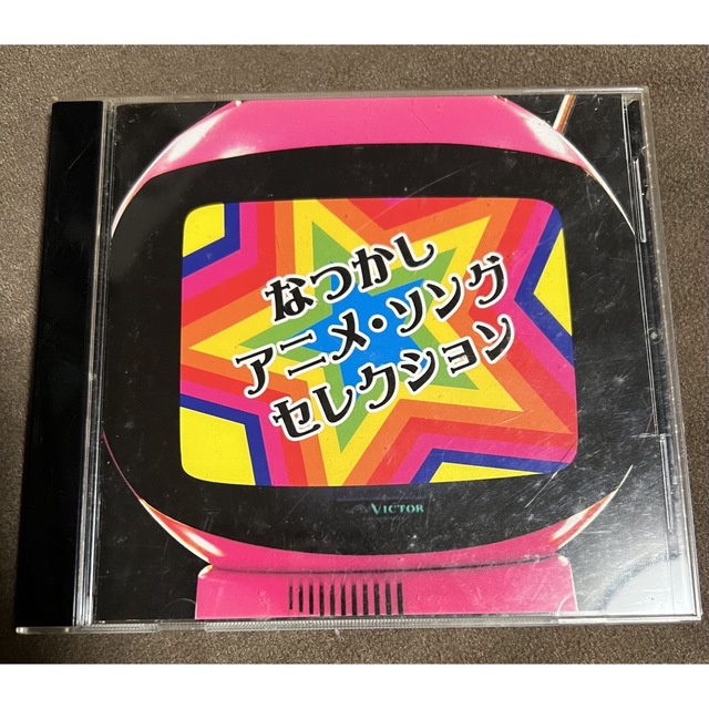 なつかしのアニメ・ソング　セレクション　CD ベスト エンタメ/ホビーのCD(アニメ)の商品写真