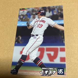 トウキョウヤクルトスワローズ(東京ヤクルトスワローズ)のカルビープロ野球チップス(シングルカード)