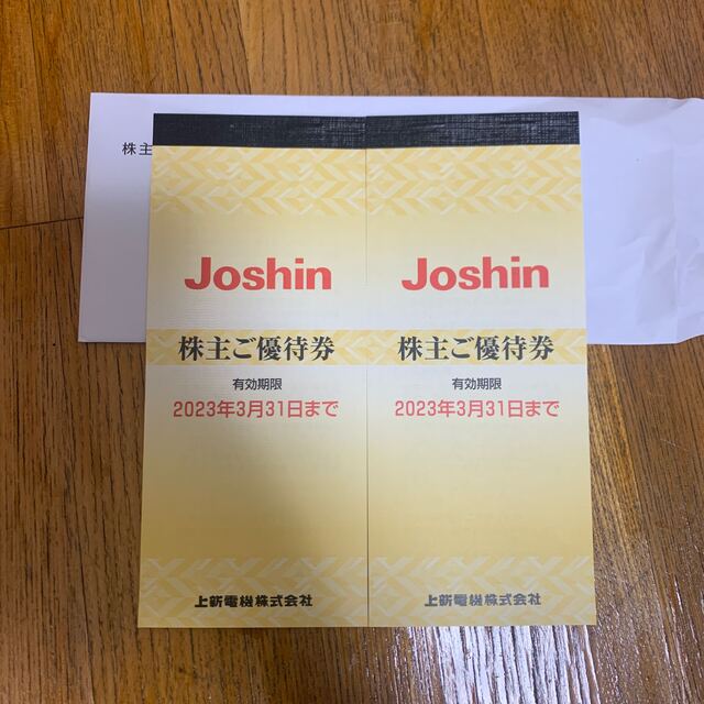 ジョーシン株主優待1万円分