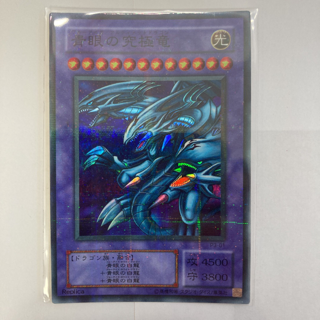 高級ブランド 遊戯王 - 遊戯王 プレミアムパック3 スーレア、パラレア