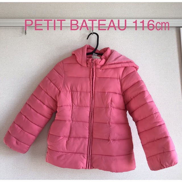 PETIT BATEAU(プチバトー)のPETIT BATEAU 中綿ジャケット　6ans 116 キッズ/ベビー/マタニティのキッズ服女の子用(90cm~)(ジャケット/上着)の商品写真