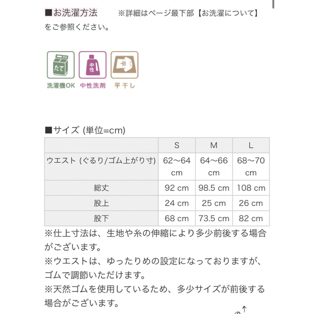 美品 コトリワークス レギンス 天竺/極薄ウール 5