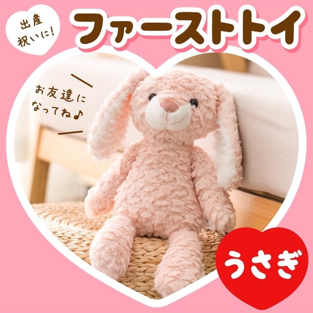 SALE／94%OFF】 うさぎ ぬいぐるみ ニューボーンフォト 赤ちゃん ファーストトイ