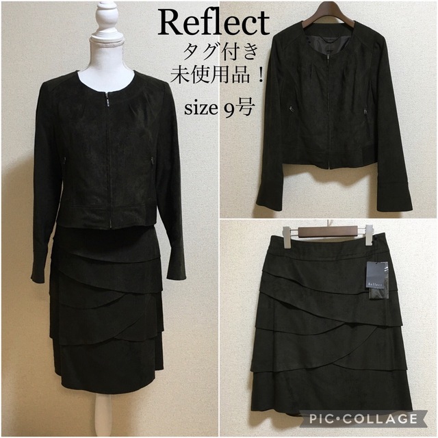 【タグ付き新品】Reflect。スカートスーツ ノーカラー ブラウン 未使用品