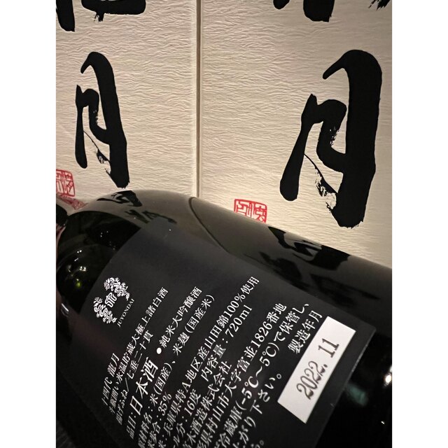 十四代 龍月 双虹 黒龍 純米大吟醸 空瓶3本セット - その他 十四代 龍月 双虹 黒龍 純米大吟醸 空瓶3本セット - その他