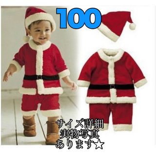 100 ベビー 子ども サンタ コスプレ クリスマス ロンパース  男の子用(衣装一式)