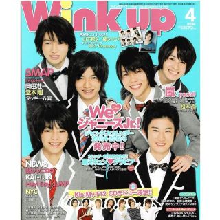 表 山田涼介 有岡大貴 裏 中島健人 佐藤勝利 菊池風磨