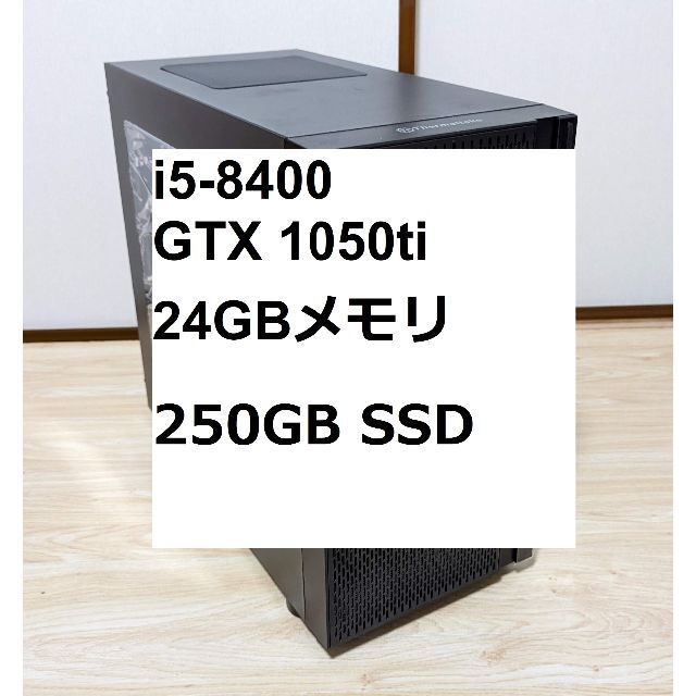 ゲーミングPC 自作 i5-8400 GTX1050ti-