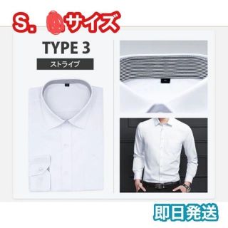 即日発送✨ワイシャツ Yシャツ メンズ 長袖 ストライプ 形態安定 高品質(シャツ)