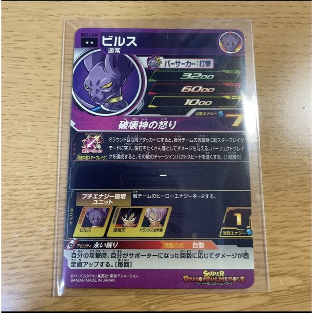BANDAI(バンダイ)の新品未使用品　スーパードラゴンボールヒーローズ　4枚セット エンタメ/ホビーのトレーディングカード(Box/デッキ/パック)の商品写真