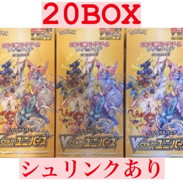 ハイクラスパック vstarユニバース 20box シュリンク付き - Box/デッキ ...