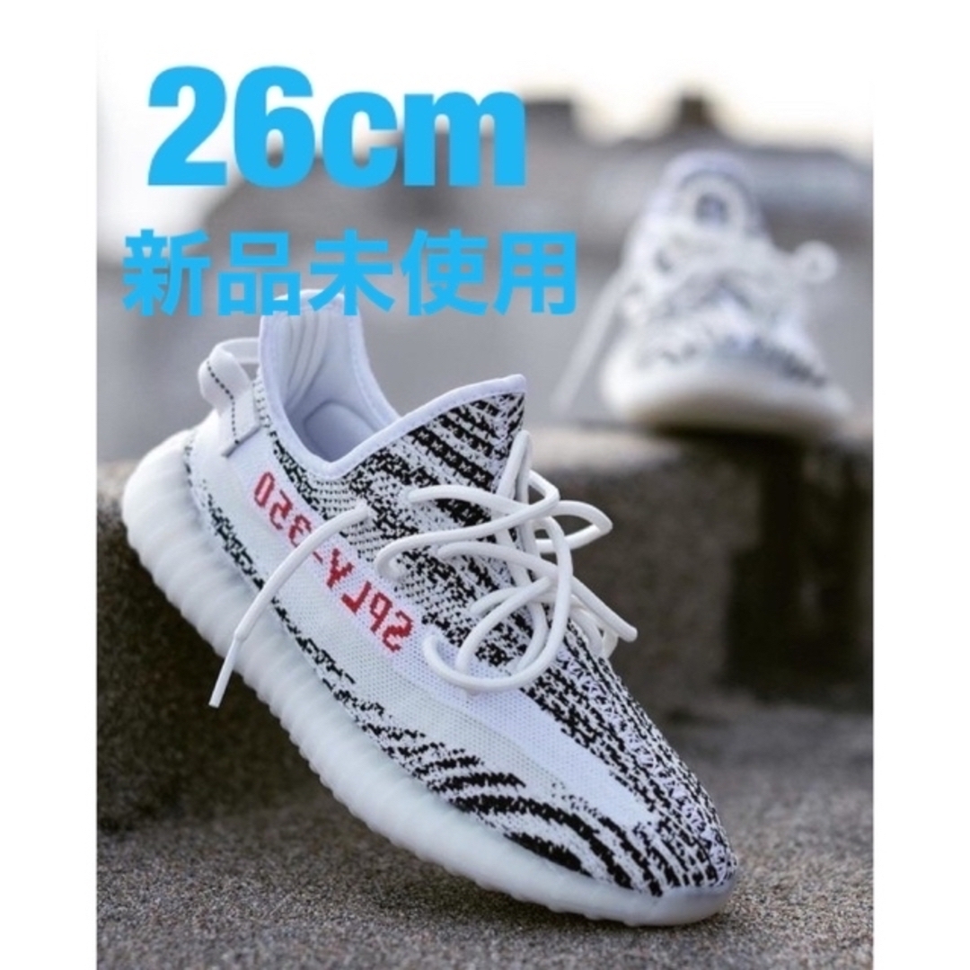 安心なので買 アディダス イージーブースト350 V2 ゼブラYEEZY BOOST ...