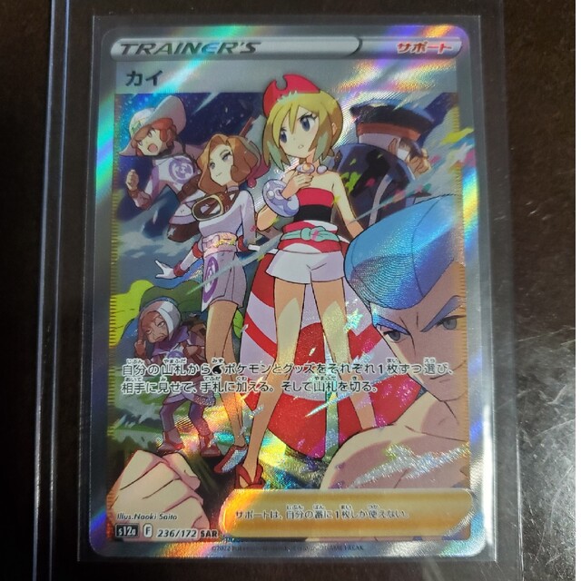 ポケモンカード Vスターユニバース カイsr-