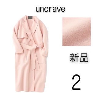 054 新品 uncrave ライトリバーロングコート 2 アンクレイヴ ピンクの
