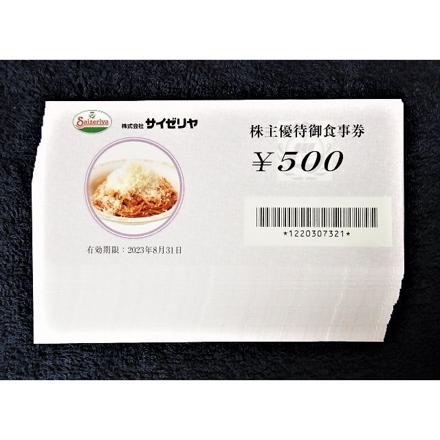 お値打ち価格で サイゼリヤ 株主優待券 20000円分 ienomat.com.br お値打ち価格で サイゼリヤ 株主優待券 20000円分 ienomat.com.br