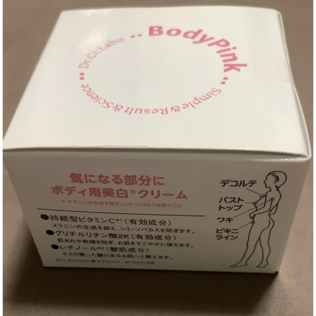 ドクターシーラボ 薬用ボディ・ピンク(50g) コスメ/美容のボディケア(ボディクリーム)の商品写真