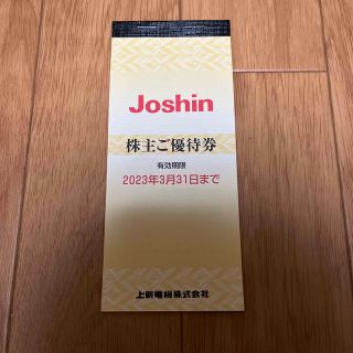 上新電機　株主優待券　5,000円分(ショッピング)