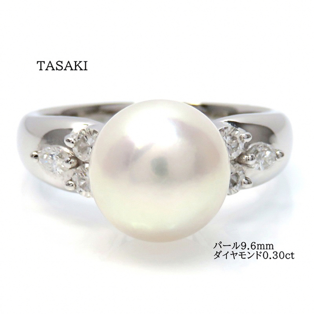 TASAKI - TASAKI タサキ Pt900 パール9.6mm ダイヤモンド リング