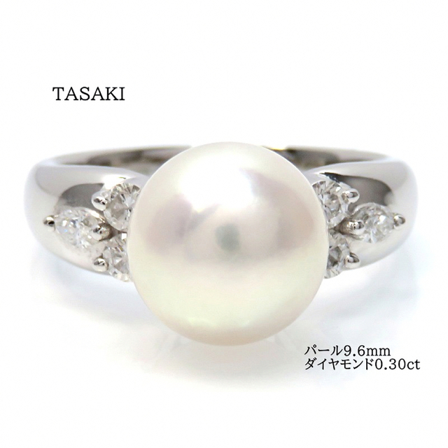 日本未入荷 TASAKI リング ダイヤモンド パール9.6mm Pt900 タサキ