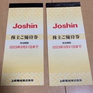 上新電機　株主優待　10000円分　ジョーシン(ショッピング)