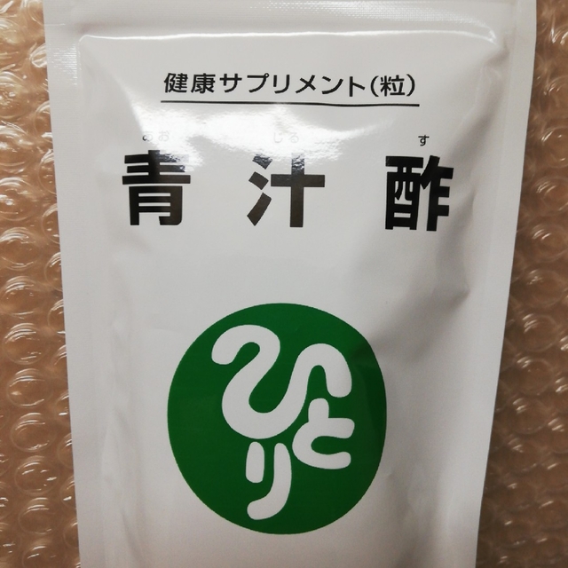 新品・未開封「青汁酢」賞味期限　2024年11月6日までです。銀座まるかん