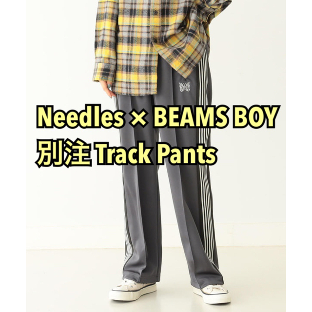 NEEDLES × BEAMS BOY / 別注 Track Pants