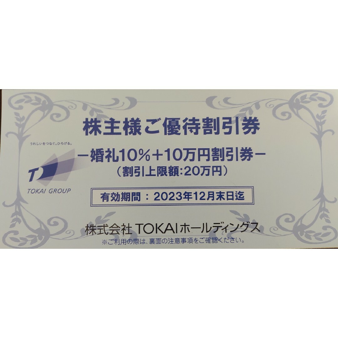 ☆グランディエール ブケトーカイ 婚礼10%割引券☆ www.termasbryant.com