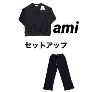 Ami Paris スウェットセット