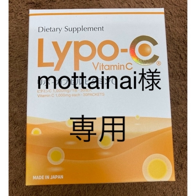 高級 Lypo-Cリポ カプセル ビタミンC 2箱60包 thiesdistribution.com