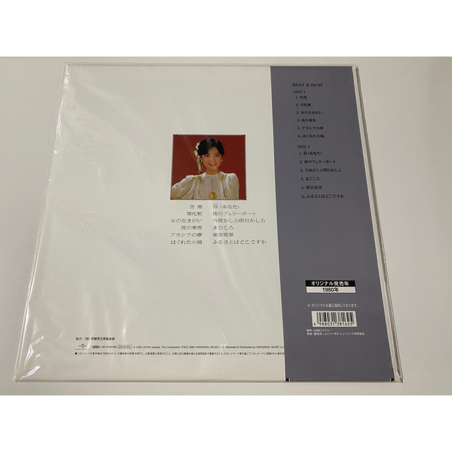 新品レコード　LP best テレサ・テン TERESA TENG　鄧麗君