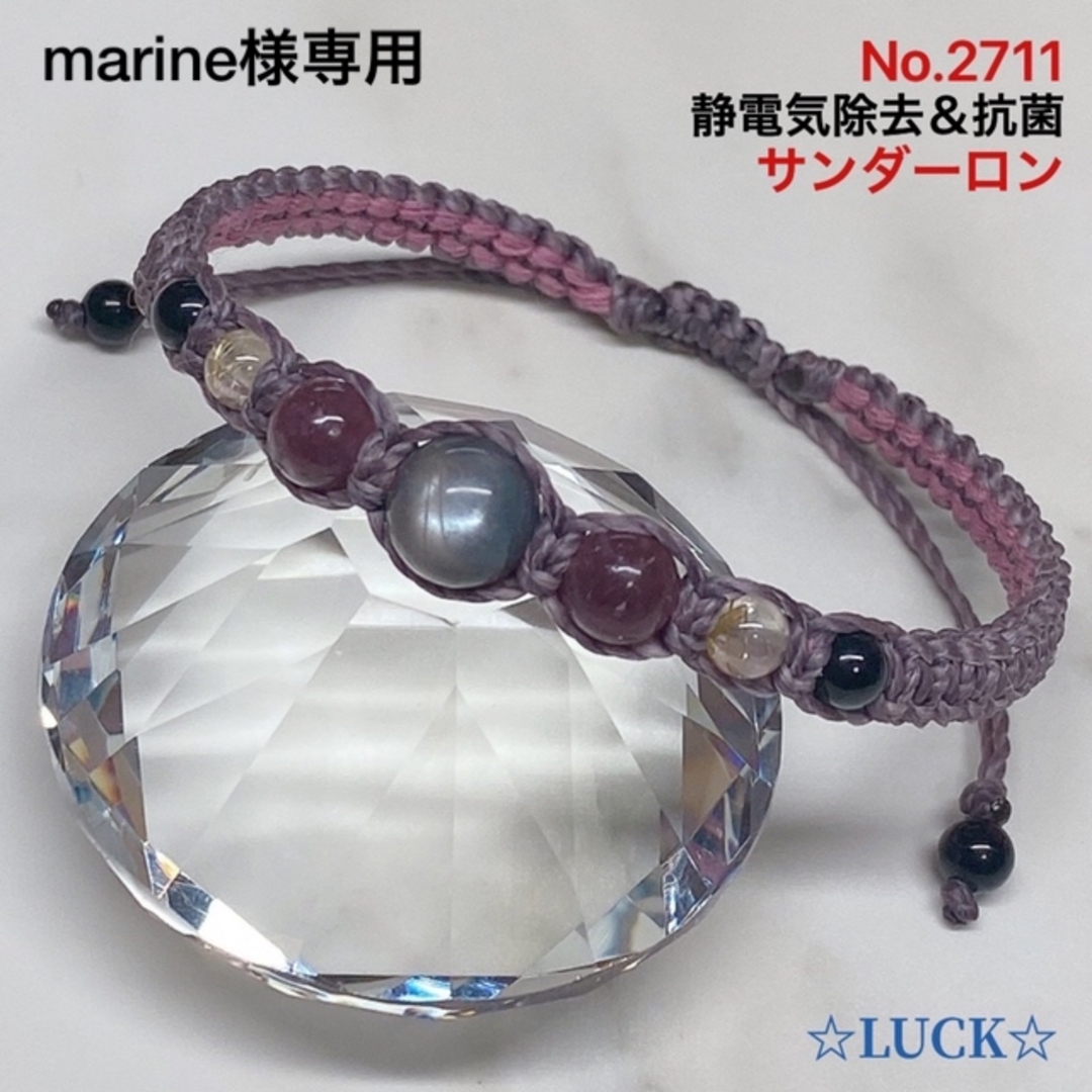 marine様専用 レディースのアクセサリー(ブレスレット/バングル)の商品写真