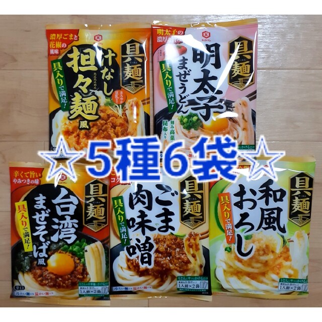 キッコーマン(キッコーマン)のキッコーマン 具麺 簡単 レトルト 5種6袋セット 食品/飲料/酒の加工食品(レトルト食品)の商品写真