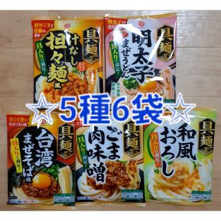 キッコーマン(キッコーマン)のキッコーマン 具麺 簡単 レトルト 5種6袋セット(レトルト食品)