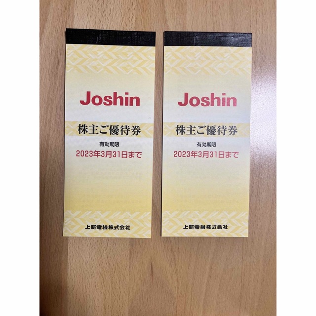 Joshin 上新電機株主優待10,000円