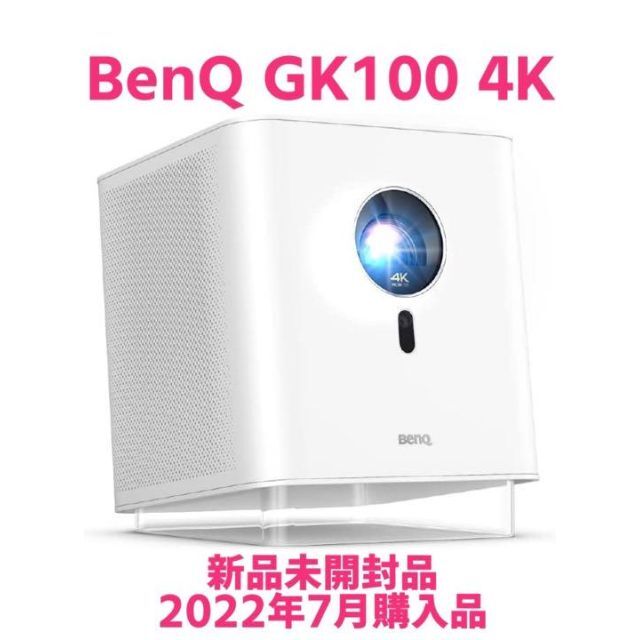 【国内発送】 最高級機種 新品未開封品 BenQホームプロジェクター 4k対応品 GK100 プロジェクター