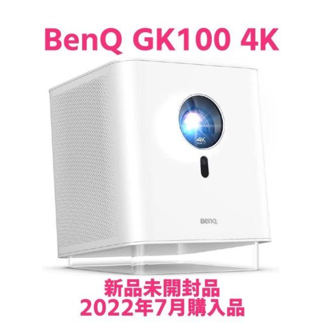 新品未開封品 最高級機種 BenQホームプロジェクター GK100 4k対応品の通販 by グリーン✨shop 迅速丁寧に対応????｜ラクマ