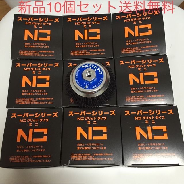 【新品・送料無料】錦　グリットタイプミニ　EN-110 N3  10個セット