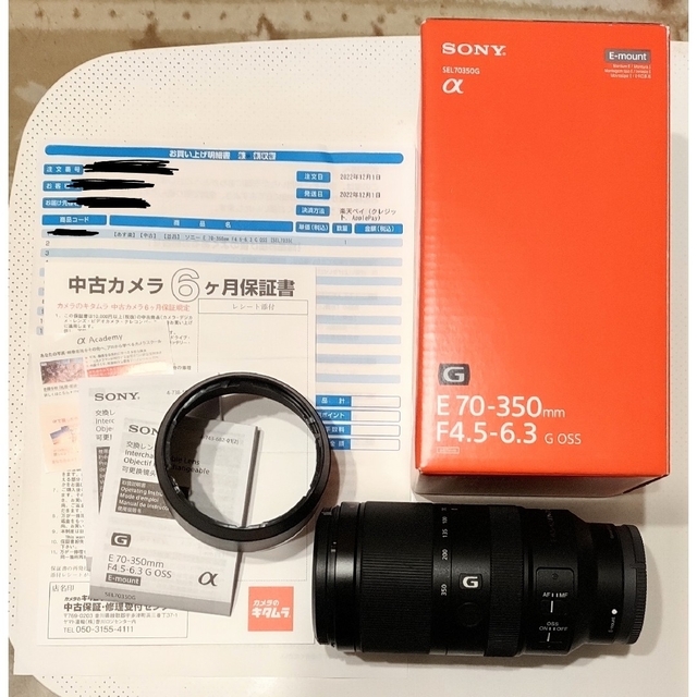 SONY E 70-350mm F4.5-6.3 G OSS SEL70350G - レンズ(ズーム)