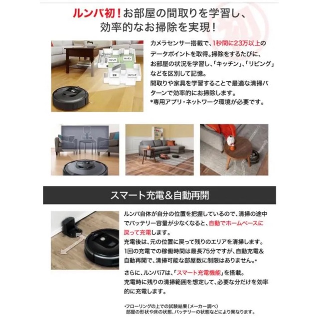 iRobot(アイロボット)の新品未使用 ルンバ Roomba i7 i715060 スマホ/家電/カメラの生活家電(掃除機)の商品写真